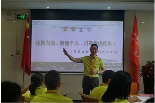 廣東博皓公司董事長賴厚平給大家分享了《化繁為簡，賦能個人，打造敏捷團(tuán)隊(duì)！》