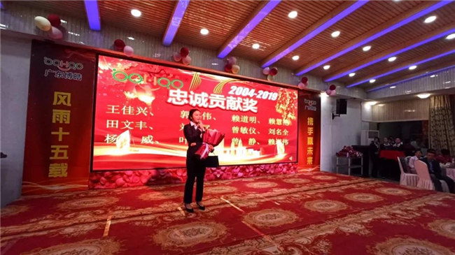 風(fēng)雨同舟十五載，再創(chuàng)輝煌從頭邁！廣東博皓十五周年晚會(huì)于10月19日在江西上猶隆重舉行，五周年員工曾敏儀發(fā)表感言