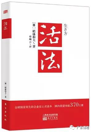 心不想，事不成——讀《活法》有感