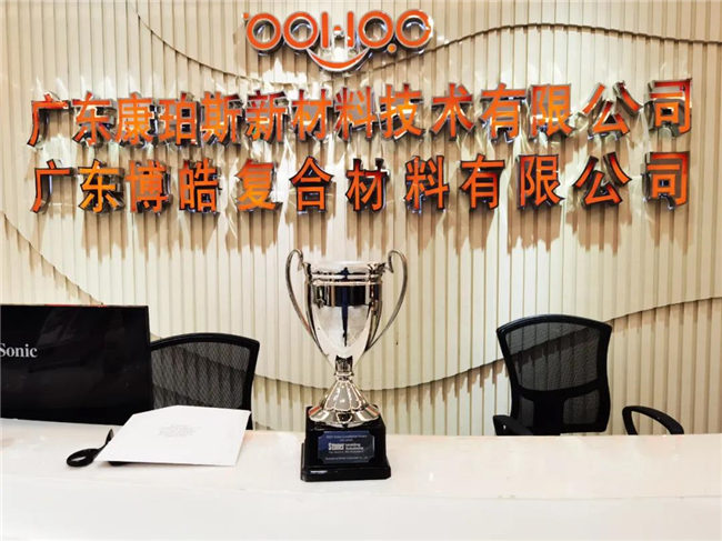 喜訊｜2020乘風(fēng)破浪，廣東博皓Stoner業(yè)績持續(xù)增長！