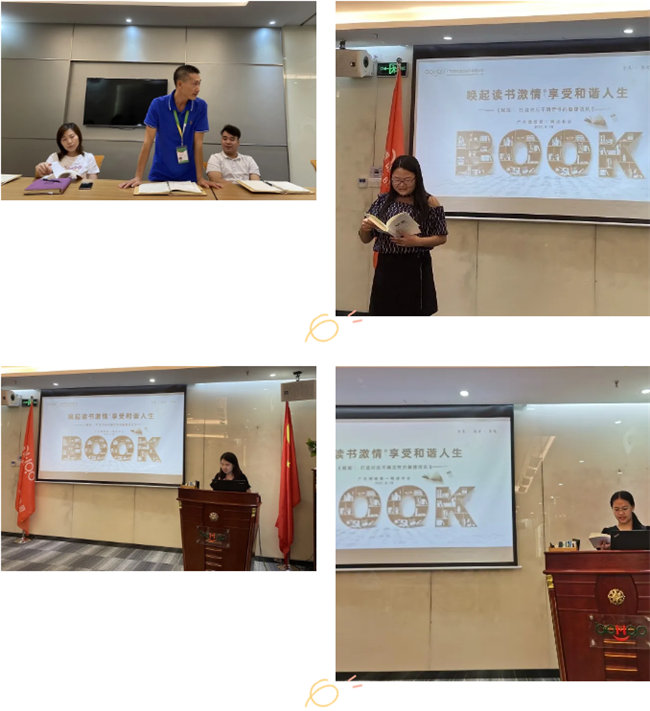 喚起讀書激情，享受和諧人生——廣東博皓第一期讀書會-2