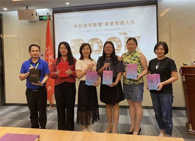 喚起讀書激情，享受和諧人生——廣東博皓第一期讀書會-3