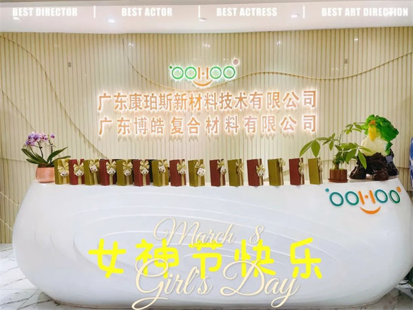 廣東博皓 女神節(jié)丨愿你芳華自在，愿你笑靨如花     