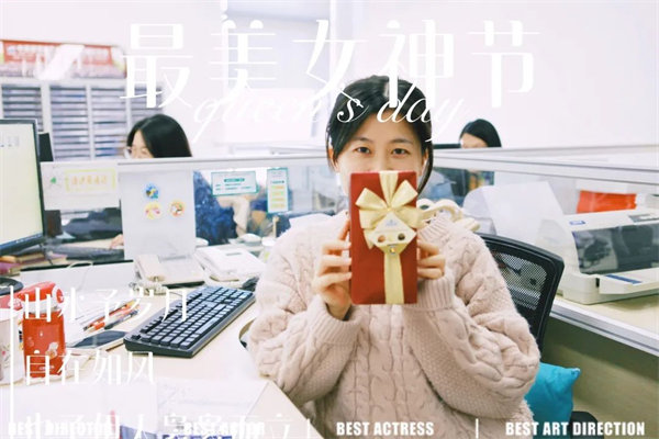 廣東博皓 女神節(jié)丨愿你芳華自在，愿你笑靨如花     -11