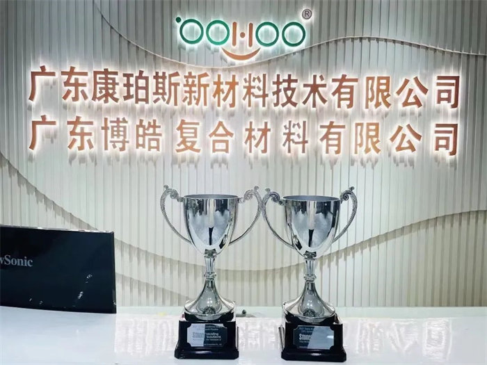廣東博皓復(fù)合材料有限公司榮獲美國stoner 2021年度卓越銷售獎 （熱塑行業(yè)增長269%，復(fù)合材料行業(yè)增長33%）