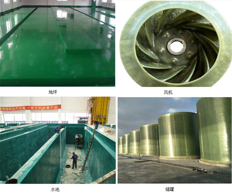 玻璃鋼防腐主要市場應用：地坪、風機、水池、儲罐