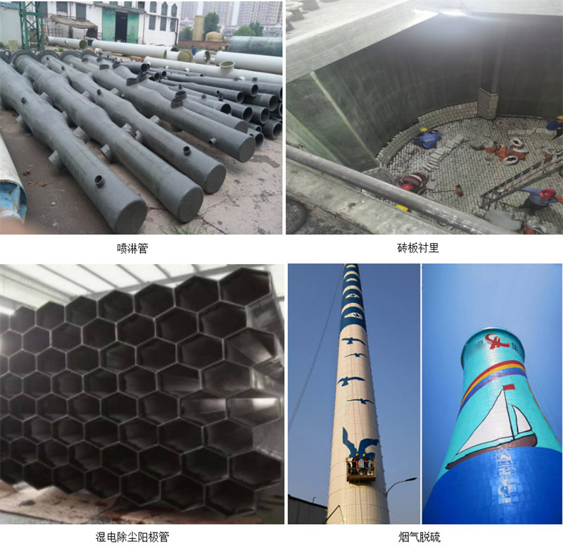 玻璃鋼防腐主要市場應用：噴淋塔、磚板襯里、濕電除塵陽極管、煙氣脫硫