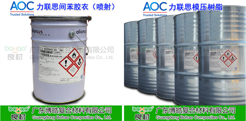 玻璃鋼衛(wèi)浴潔具使用材料/設(shè)備優(yōu)選方案：樹(shù)脂、膠衣