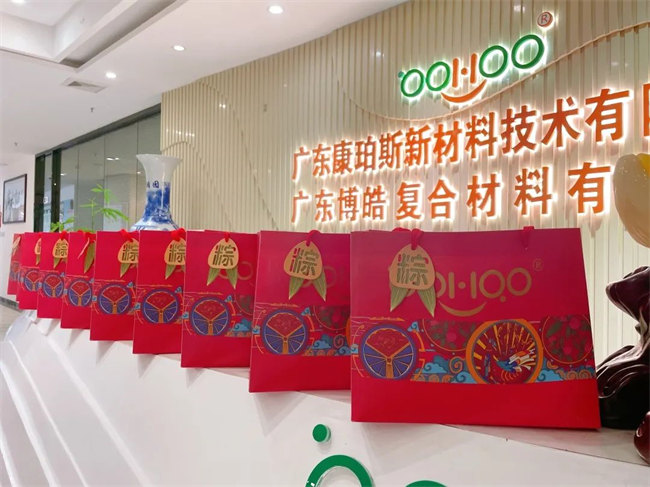 端午安康丨博皓端午大放“粽”，獨(dú)樂(lè)樂(lè)不如“粽”樂(lè)樂(lè)  -4