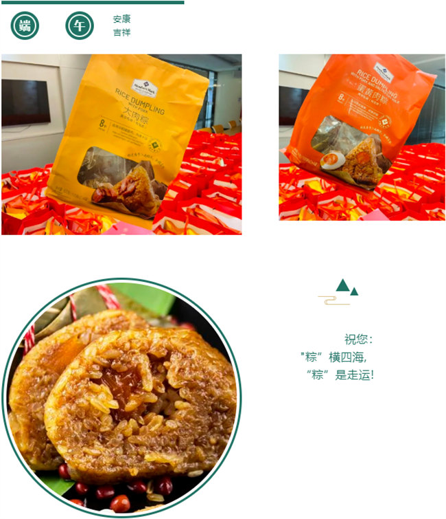 端午安康丨博皓端午大放“粽”，獨(dú)樂(lè)樂(lè)不如“粽”樂(lè)樂(lè)   -5