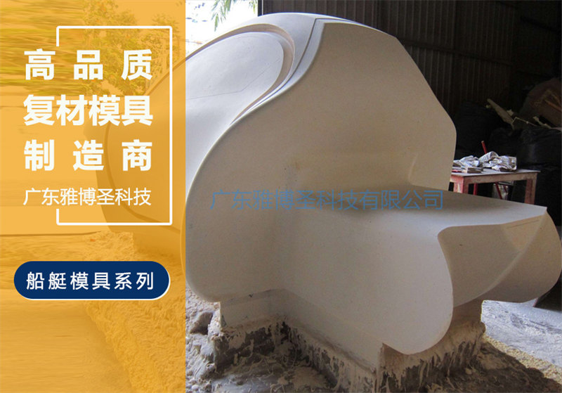 玻璃鋼復(fù)合材料模具廠(chǎng)家 FRP復(fù)材汽車(chē)殼體模具 新能源汽車(chē)外殼模具 復(fù)合材料模具原模五軸CNC雕刻設(shè)計(jì)加工定制