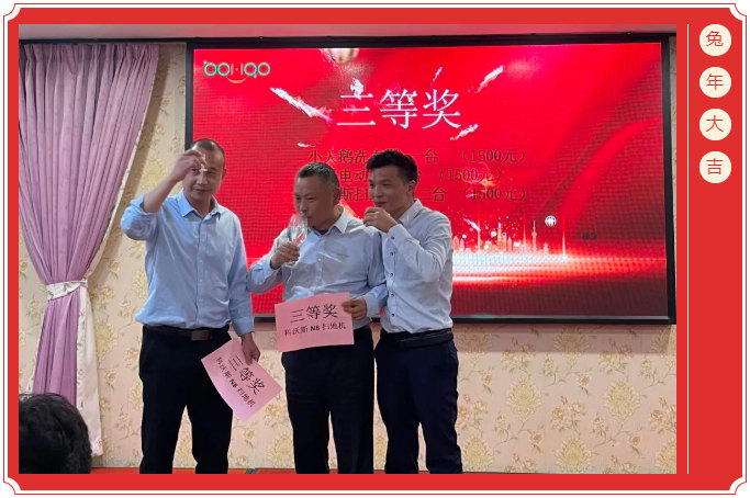 廣東博皓開(kāi)工大吉丨金虎騰躍，兔來(lái)運(yùn)轉(zhuǎn)           -6