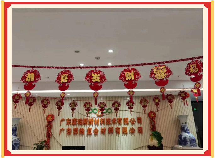 廣東博皓開(kāi)工大吉丨金虎騰躍，兔來(lái)運(yùn)轉(zhuǎn)           -21