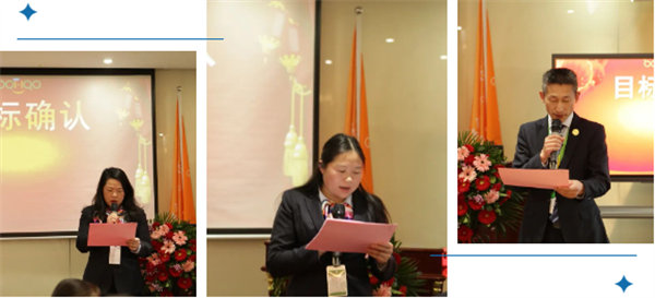 共襄盛典，啟航新征程！廣東博皓年度總結(jié)大會(huì)-各部門長2024年年度目標(biāo)確認(rèn)