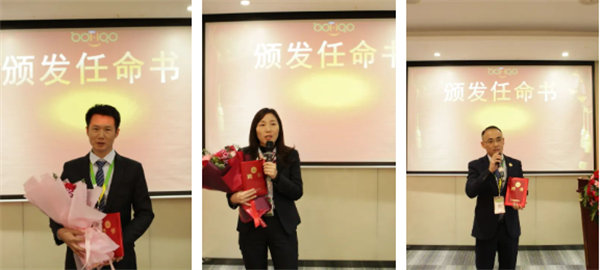 共襄盛典，啟航新征程！廣東博皓年度總結(jié)大會(huì)-頒發(fā)任命書