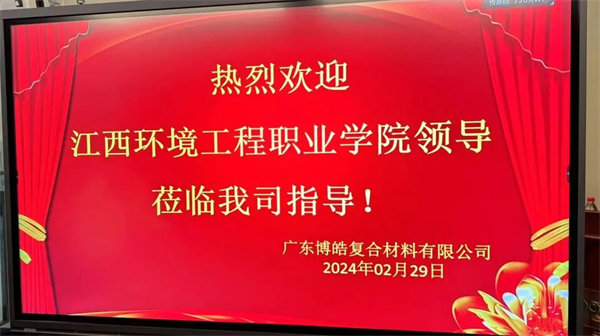 產(chǎn)教融合，共育英才！