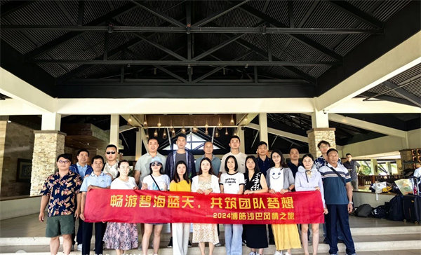 風雨兼程二十載，馬來之旅續(xù)新篇——2024年博皓沙巴風情之旅