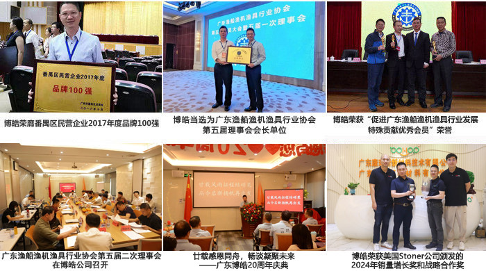 廣東博皓復(fù)合材料有限公司介紹、企業(yè)文化-2