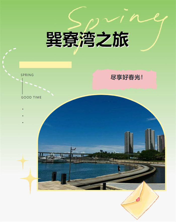 攜手博皓逐夢(mèng)行，巽寮灣上展豪情—廣東博皓2025年巽寮灣之旅
