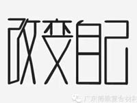 【博皓感悟】團(tuán)隊(duì)中的八類乞丐：你不改變，誰也救不了你！