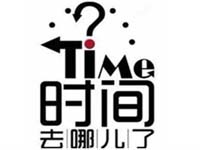 【博皓課堂】跑步進(jìn)去11月半的你，會管理自己的時間！