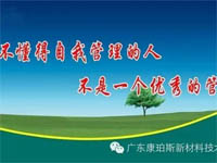 【博皓感悟】您是這樣的職員嗎？