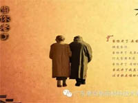 【博皓感悟】當(dāng)你老了，頭發(fā)白了......