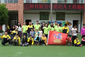 愛(ài)心地圖|一抹青翠綠，融聚萬(wàn)般情，廣東博皓生機(jī)四月公益行