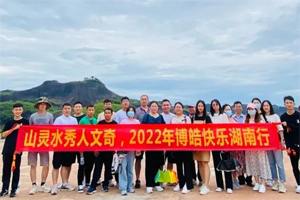 2022旅行日記丨山靈水秀人文奇，博皓快樂湖南行