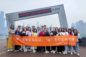 博閱重慶長江水，皓覽巴蜀文化情