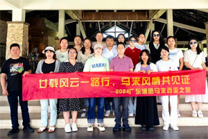 廿載風(fēng)云一路行，馬來風(fēng)情共見證