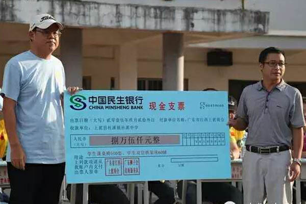 愛的路上，有你，有我，有博皓！——助學(xué)上猶行-20