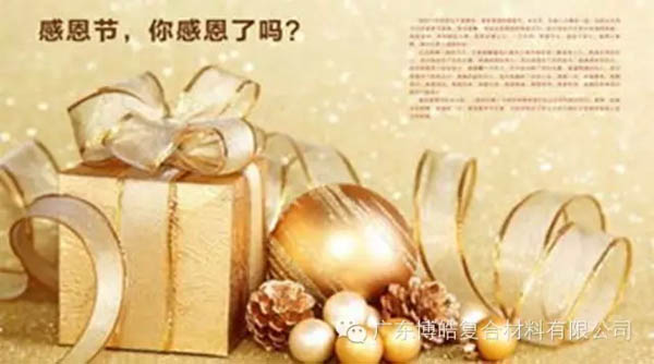 【博皓感恩】因為有你，心存感恩！