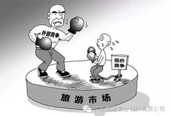 低價(jià)競(jìng)爭(zhēng)，餓死同行，累死自己，坑死企業(yè)！