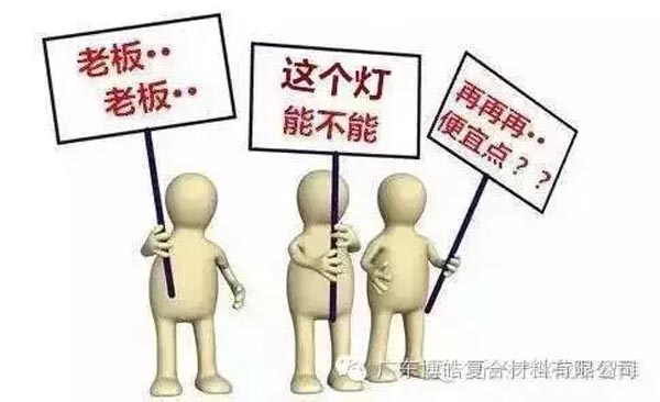 低價(jià)競(jìng)爭(zhēng)，餓死同行，累死自己，坑死企業(yè)！